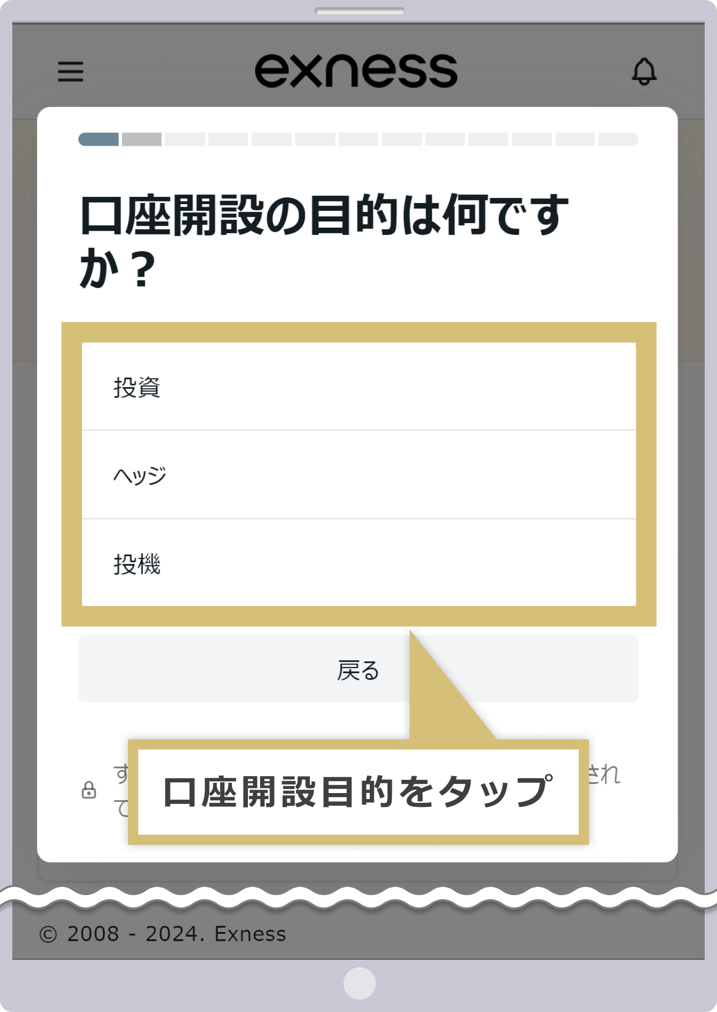 経済状況（プロフィール）の登録