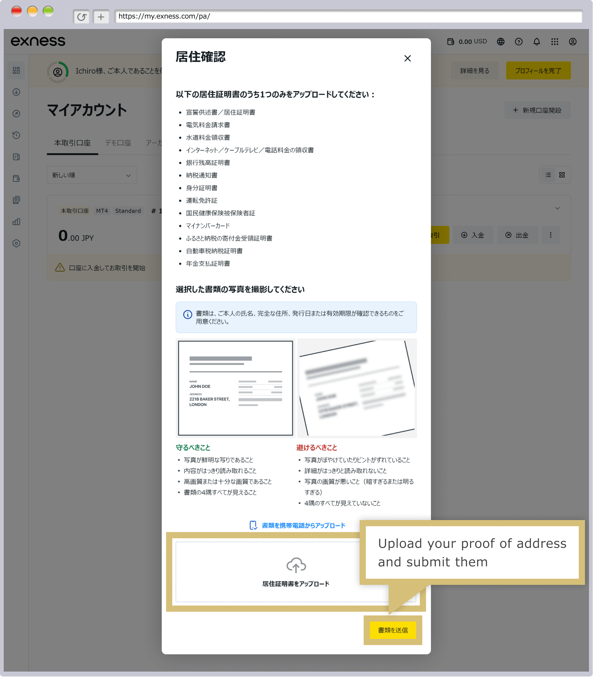 画像データをアップロード