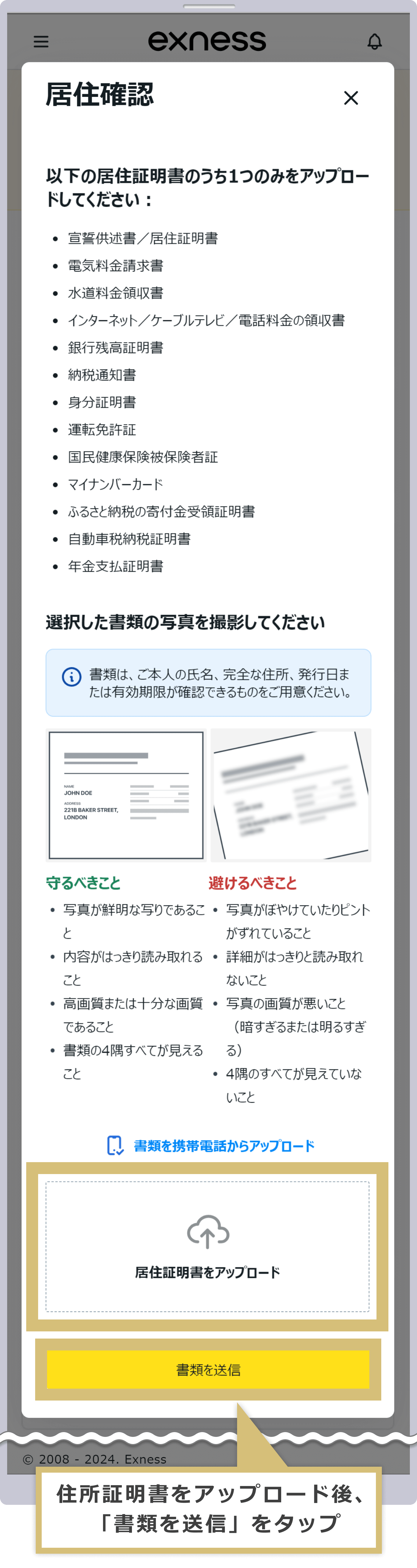 画像データをアップロード