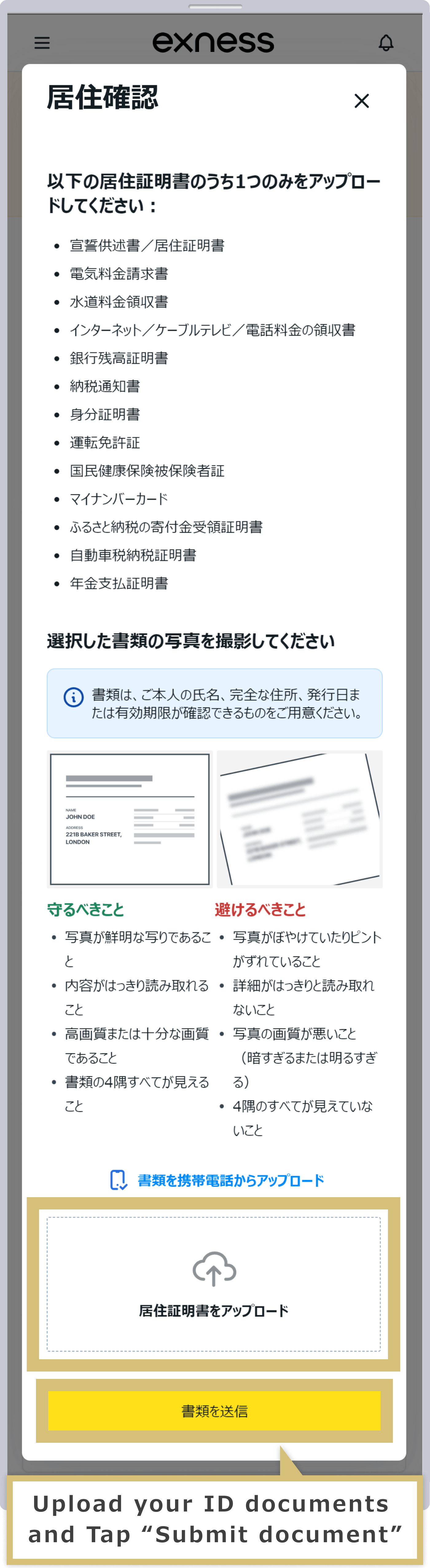画像データをアップロード