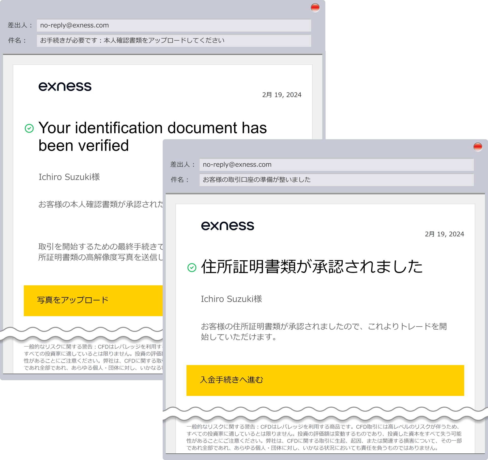 認証完了のお知らせメール