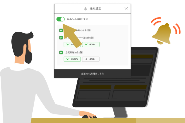 Android、PCをご利用の場合