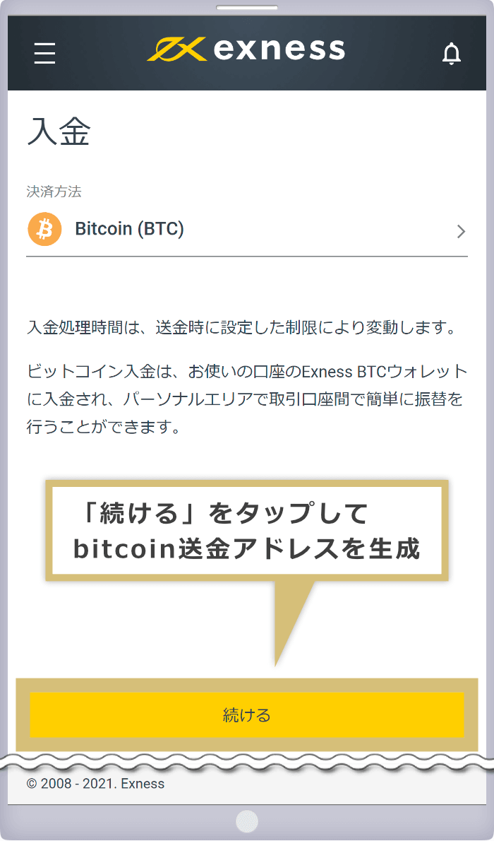 bitcoin送金アドレスの生成