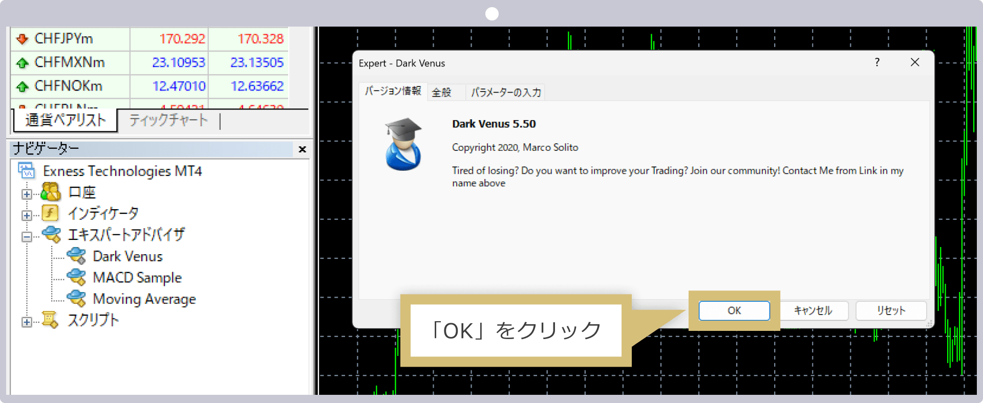 「OK」をクリック