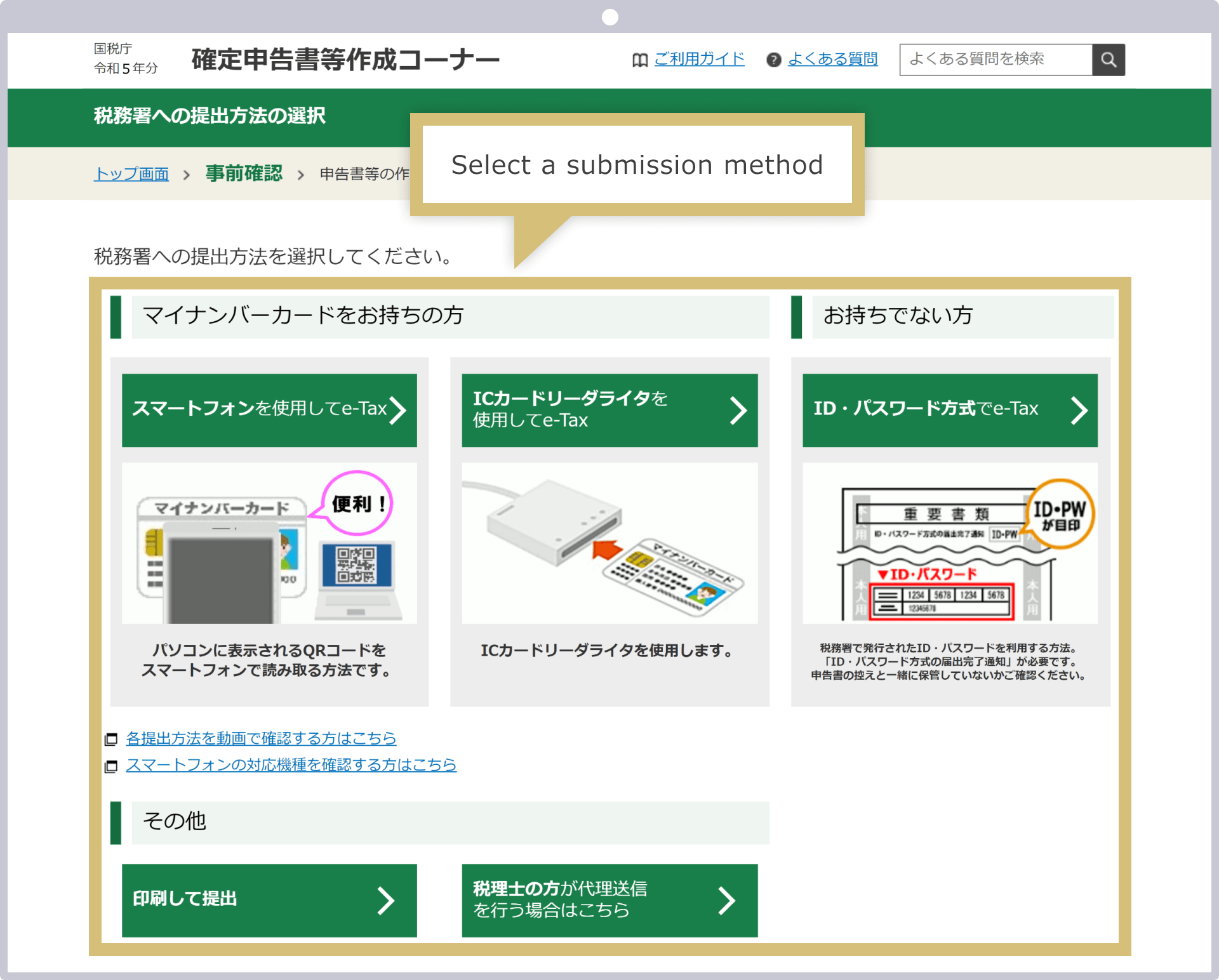 個人情報の記入