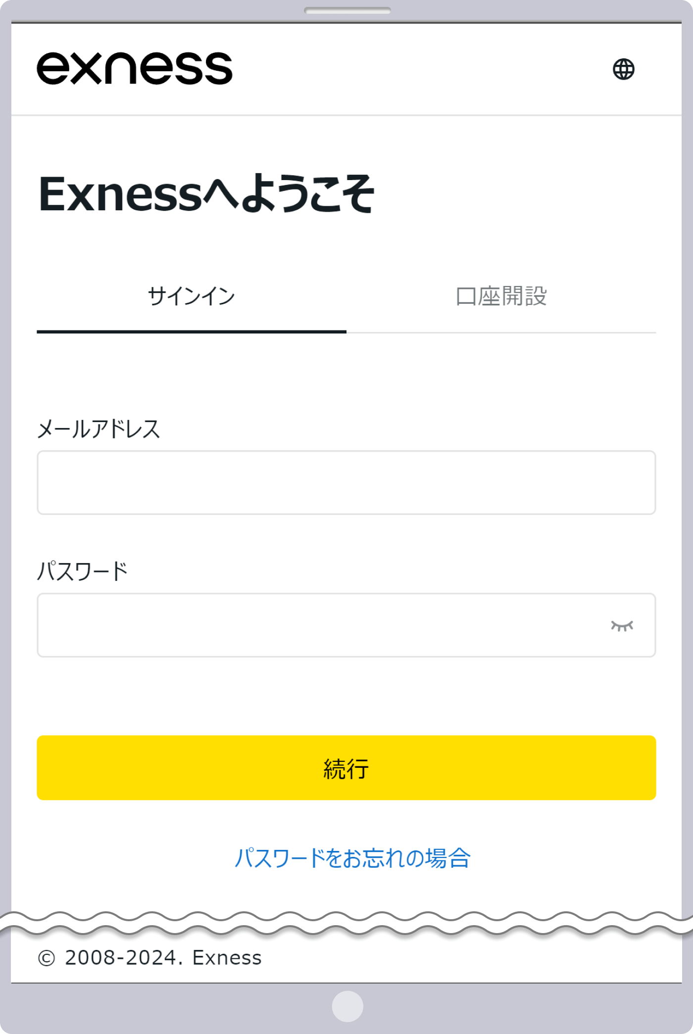 パスワード変更完了