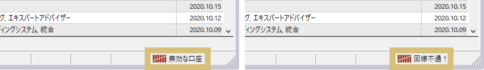 正常にログインできていない場合