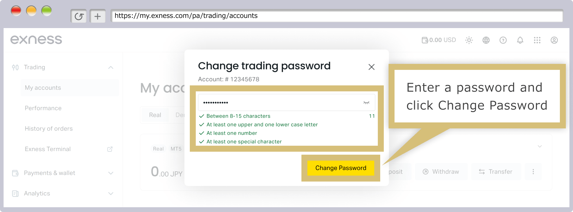 パスワードの指定