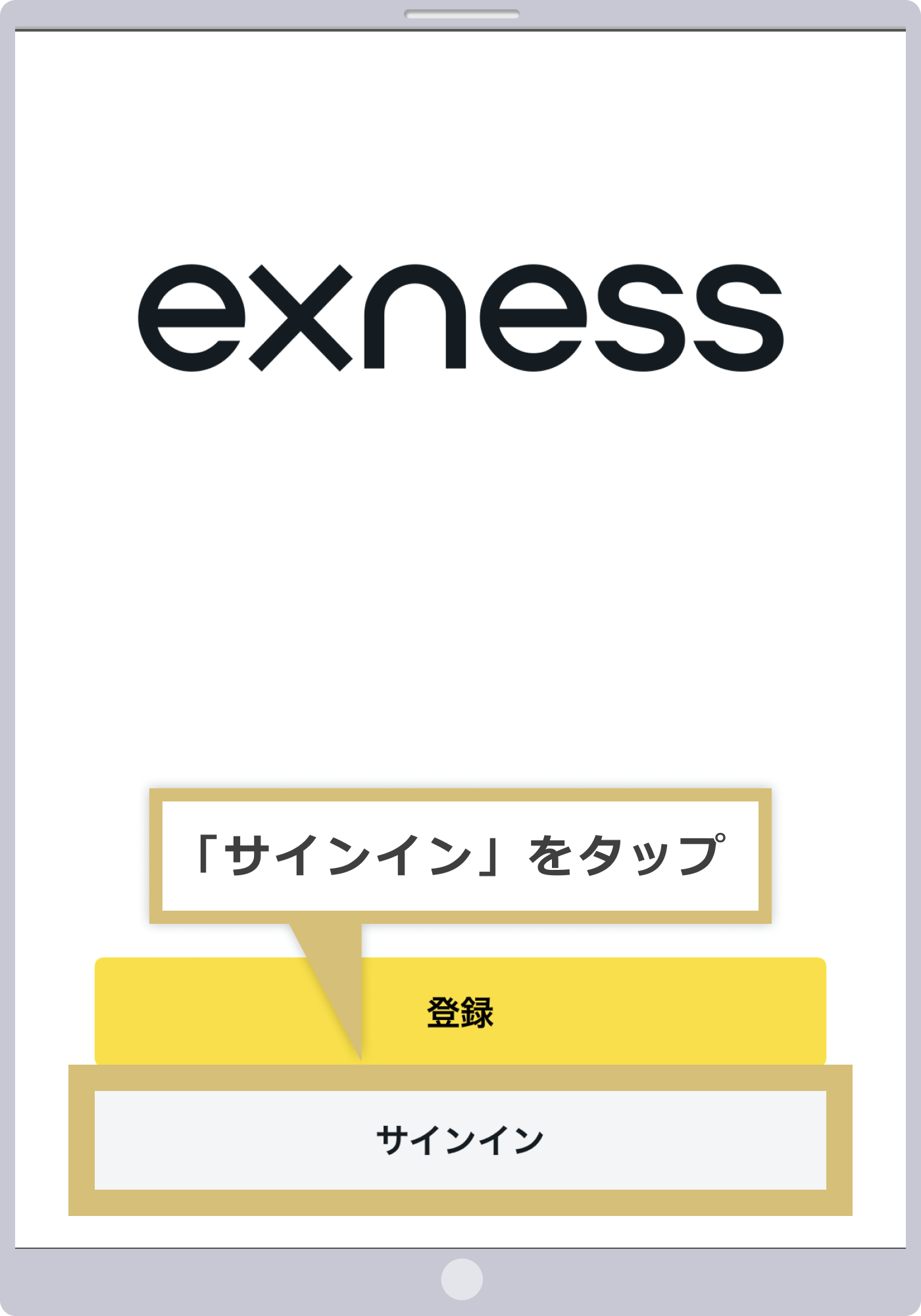 MT4/MT5 Exnessトレードアプリを起動