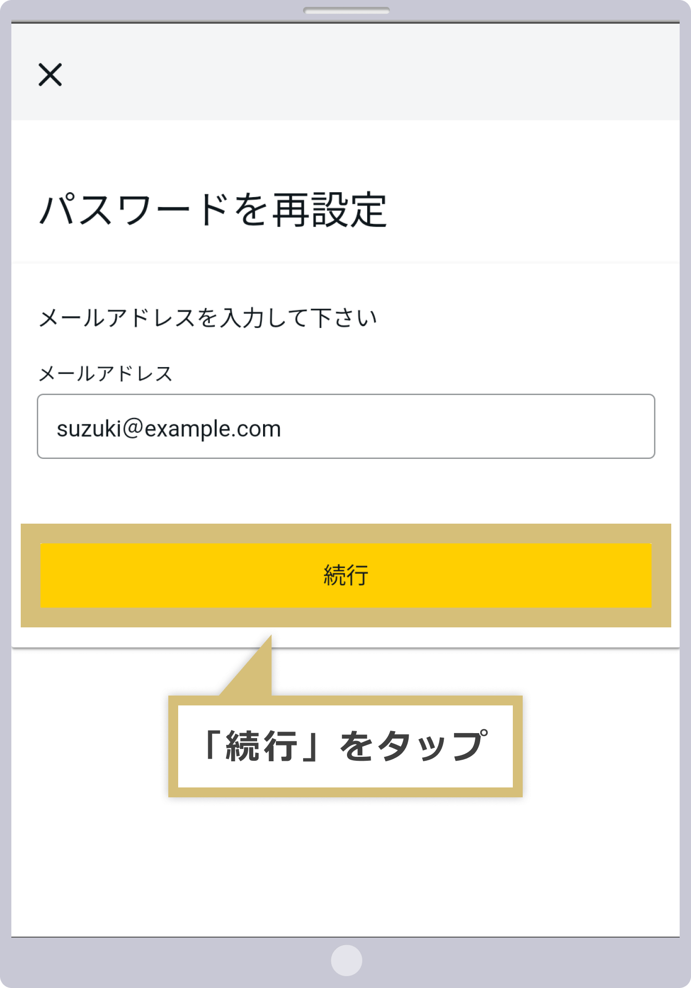 MT4/MT5 パスワードを再設定